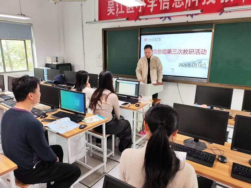 20260416教研活动3—1.jpg