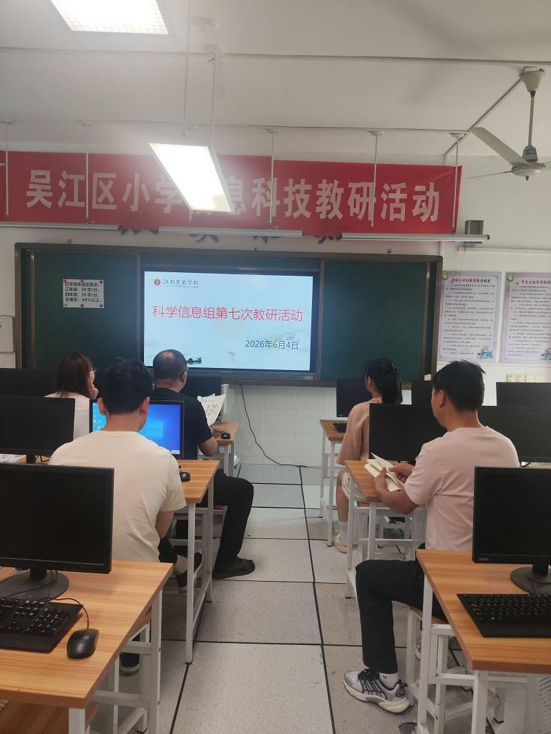 20260604教研活动7—1.jpg