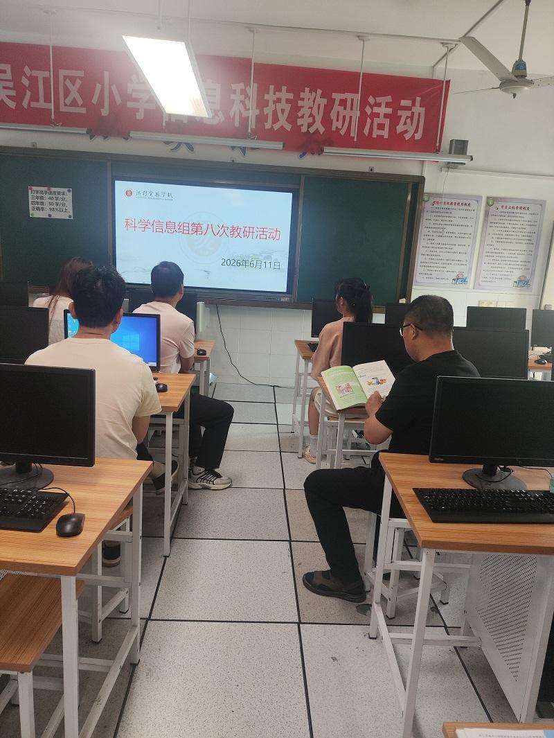 20260611教研活动8—1.jpg