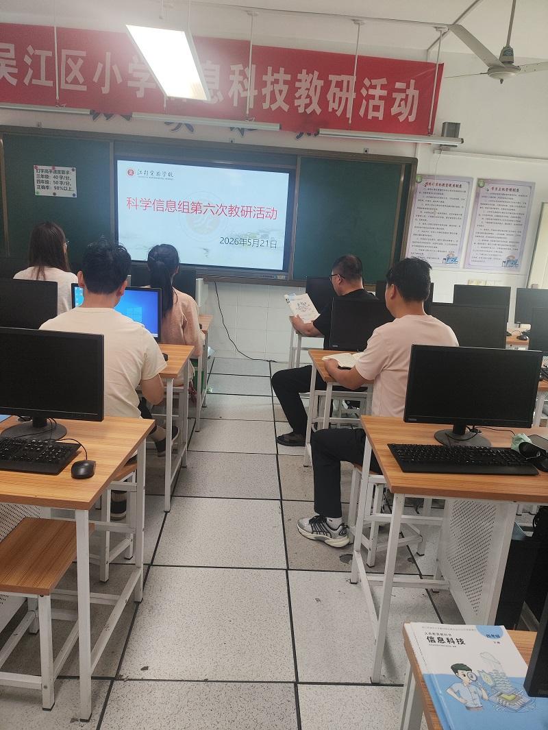 20260521教研活动6—1.jpg